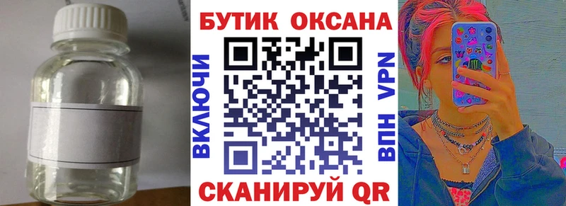 Бутират бутандиол  Мурино 