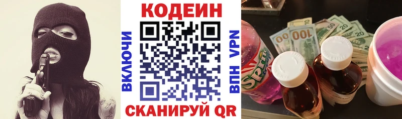 Codein напиток Lean (лин)  наркотики  Мурино 