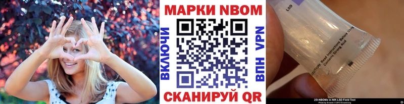 Марки 25I-NBOMe 1,5мг  купить  цена  Мурино 